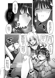 Page 12: 011.jpg | 英雄はこう探せ | View Page!