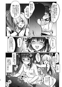 Page 14: 013.jpg | 英雄はこう探せ | View Page!
