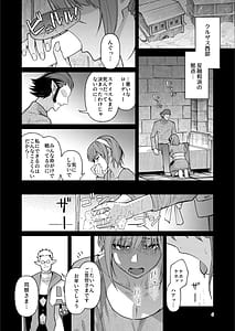 Page 5: 004.jpg | 英雄を騙る異端者 | View Page!