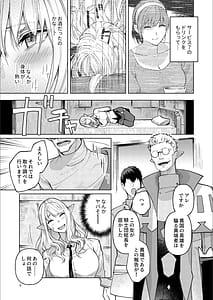 Page 8: 007.jpg | 英雄を騙る異端者 | View Page!