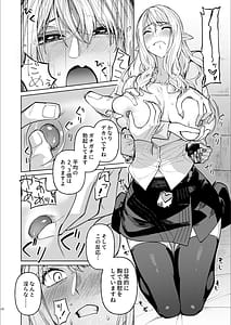 Page 15: 014.jpg | 英雄を騙る異端者 | View Page!