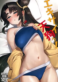 Ekisai Tenguu! / C106 / English Translated | View Image!