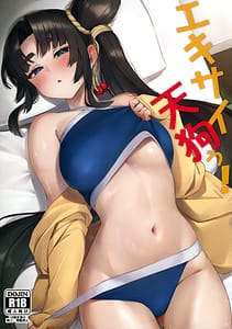 Page 1: 000.jpg | エキサイ天狗ぅ | View Page!