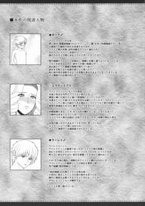 Page 6: 005.jpg | エルという少女の物語X8 | View Page!
