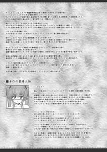 Page 4: 003.jpg | エルという少女の物語X10 | View Page!