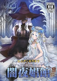 Elden Kirakira Nightbrothel / C106 | View Image!