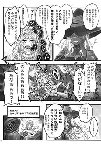 Page 5: 004.jpg | エルデンキラキラ：闇夜娼館 | View Page!