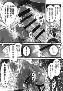 Page 14: 013.jpg | エルデンキラキラ：闇夜娼館 | View Page!