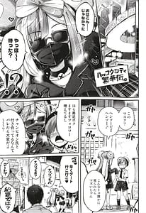 Page 3: 002.jpg | エレキBANBAN | View Page!