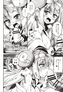 Page 8: 007.jpg | エレキBANBAN | View Page!