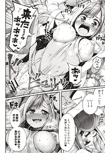 Page 12: 011.jpg | エレキBANBAN | View Page!