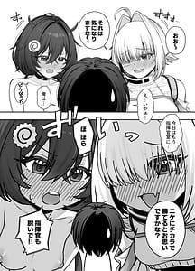 Page 11: 010.jpg | エレクトリック・ミングル | View Page!