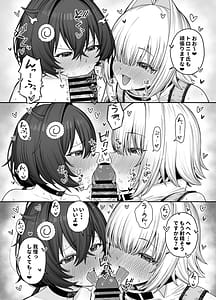 Page 16: 015.jpg | エレクトリック・ミングル | View Page!