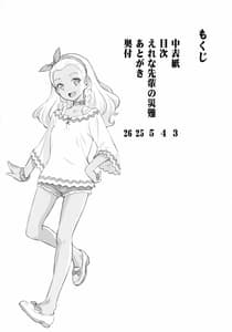 Page 3: 002.jpg | えれな先輩の災難 | View Page!