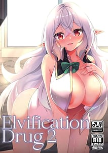 Page 1: 000.jpg | エルフ化の薬2 | View Page!