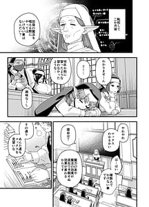 Page 4: 003.jpg | エルフ学園の優等生 | View Page!
