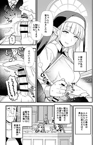 Page 6: 005.jpg | エルフ学園の優等生 | View Page!
