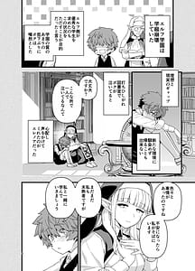 Page 7: 006.jpg | エルフ学園の優等生 | View Page!