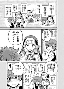 Page 8: 007.jpg | エルフ学園の優等生 | View Page!