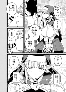 Page 9: 008.jpg | エルフ学園の優等生 | View Page!