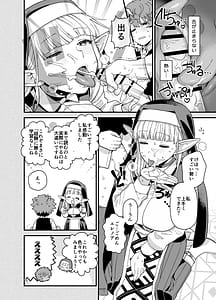 Page 11: 010.jpg | エルフ学園の優等生 | View Page!