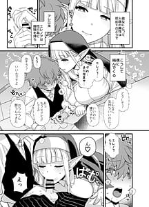 Page 12: 011.jpg | エルフ学園の優等生 | View Page!