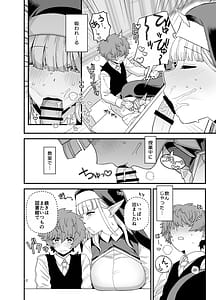 Page 13: 012.jpg | エルフ学園の優等生 | View Page!