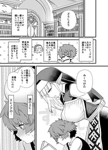 Page 14: 013.jpg | エルフ学園の優等生 | View Page!