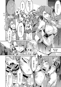 Page 6: 005.jpg | エルフ姫の珍道中はじめました | View Page!
