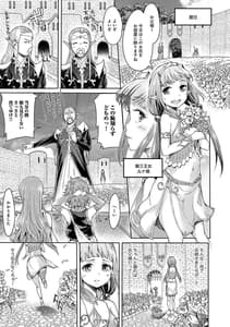 Page 9: 008.jpg | エルフ姫の珍道中はじめました | View Page!