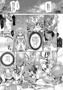 Page 11: 010.jpg | エルフ姫の珍道中はじめました | View Page!