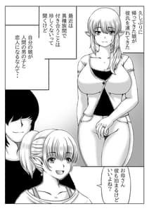 Page 2: 001.jpg | エルフ母さんと娘の彼氏 | View Page!
