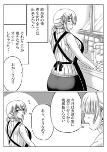Page 6: 005.jpg | エルフ母さんと娘の彼氏 | View Page!