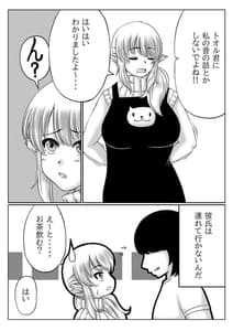 Page 7: 006.jpg | エルフ母さんと娘の彼氏 | View Page!
