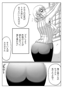 Page 8: 007.jpg | エルフ母さんと娘の彼氏 | View Page!
