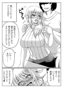 Page 9: 008.jpg | エルフ母さんと娘の彼氏 | View Page!