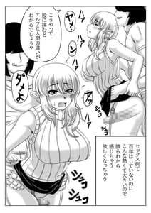 Page 11: 010.jpg | エルフ母さんと娘の彼氏 | View Page!