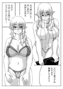 Page 13: 012.jpg | エルフ母さんと娘の彼氏 | View Page!