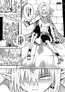 Page 3: 002.jpg | エルフ教育 -亡国のミスト- | View Page!