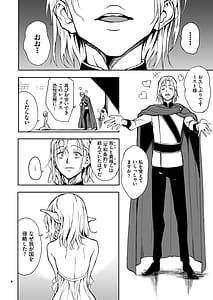 Page 6: 005.jpg | エルフ教育 -亡国のミスト- | View Page!