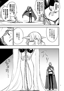 Page 7: 006.jpg | エルフ教育 -亡国のミスト- | View Page!