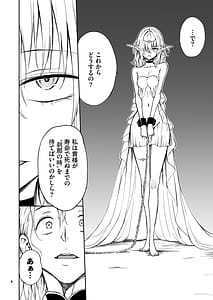 Page 8: 007.jpg | エルフ教育 -亡国のミスト- | View Page!