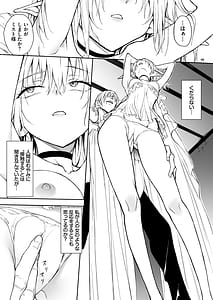 Page 15: 014.jpg | エルフ教育 -亡国のミスト- | View Page!