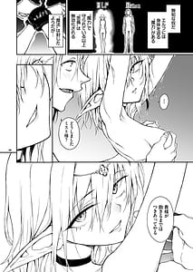 Page 16: 015.jpg | エルフ教育 -亡国のミスト- | View Page!