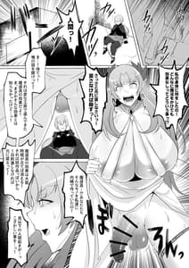 Page 8: 007.jpg | 【エルフ王女無様下品オス堕ち】 見下してた男以下の下品ちんぽ脳になってエルフ美女たちに中出ししまくった挙句射精の為に無様晒して大事な国まで滅ぼしちゃう話 | View Page!
