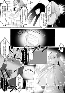 Page 9: 008.jpg | 【エルフ王女無様下品オス堕ち】 見下してた男以下の下品ちんぽ脳になってエルフ美女たちに中出ししまくった挙句射精の為に無様晒して大事な国まで滅ぼしちゃう話 | View Page!