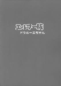 Page 4: 003.jpg | エルフー族 ドゥルーエちゃん | View Page!