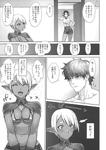 Page 13: 012.jpg | エルフー族 ドゥルーエちゃん | View Page!