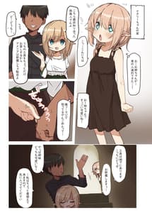 Page 5: 004.jpg | エルフが住む家。 | View Page!
