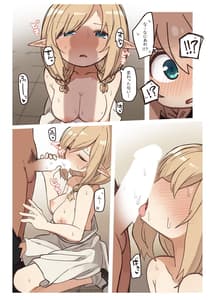 Page 11: 010.jpg | エルフが住む家。 | View Page!